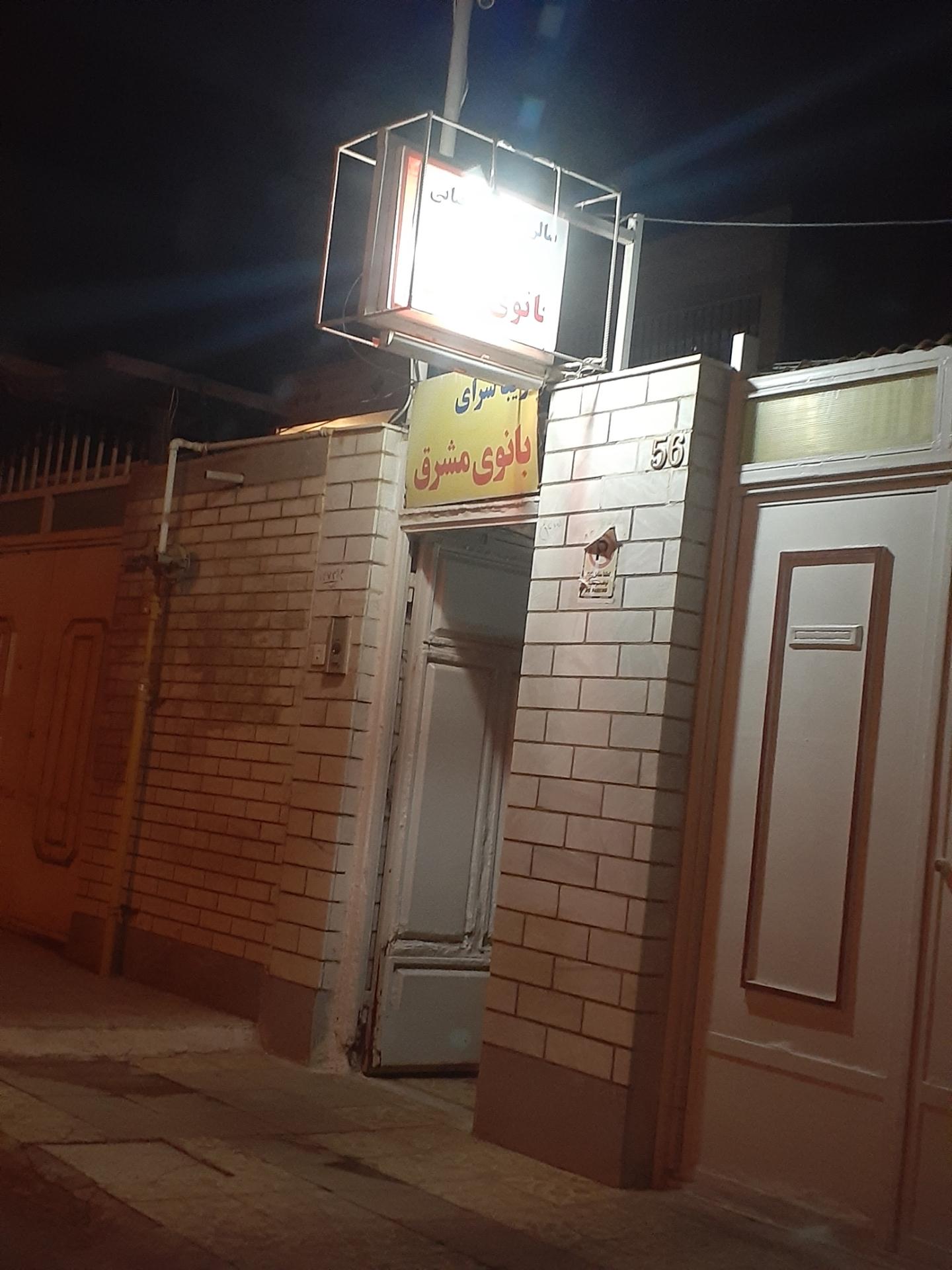 عکس سالن زیبایی بانوی مشرق