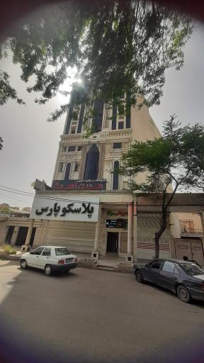 عکس پلاسکو بزرگ پارس