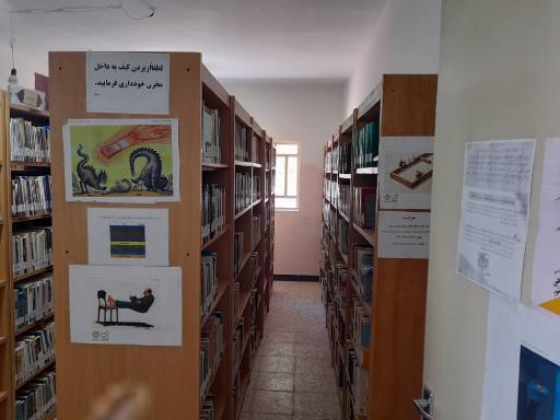 عکس کتابخانه عمومی امام خمینی(ره)