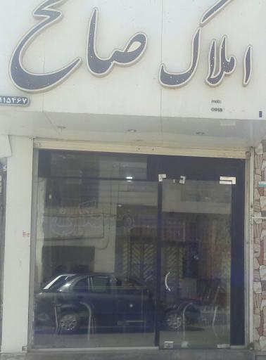 عکس مشاوراملاک صالح