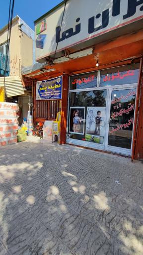 عکس عکاسی ایران نما