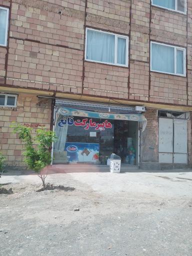 عکس هایپر مارکت قانع 