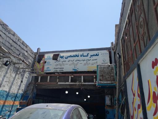 عکس مکانیک خودرو پهلوان