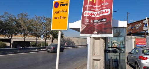 عکس  شهید چراغچی 43