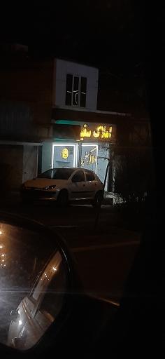 عکس املاک سفیر رشدیه