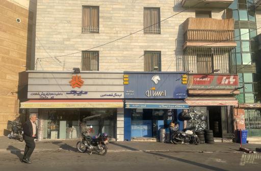 عکس فروشگاه ایساکو کد ۴۱۹۳۰۰۵