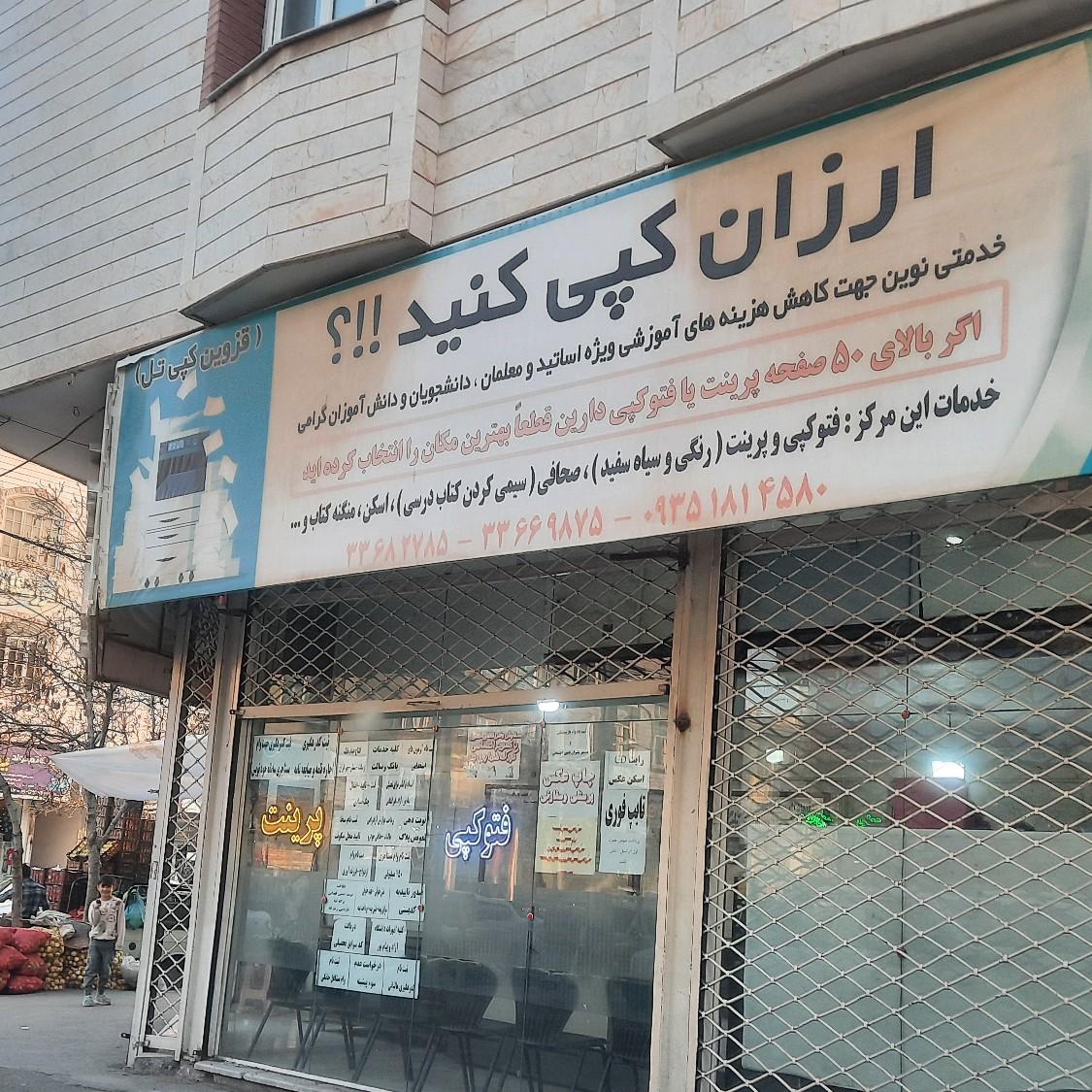 عکس کافی نت نسیم