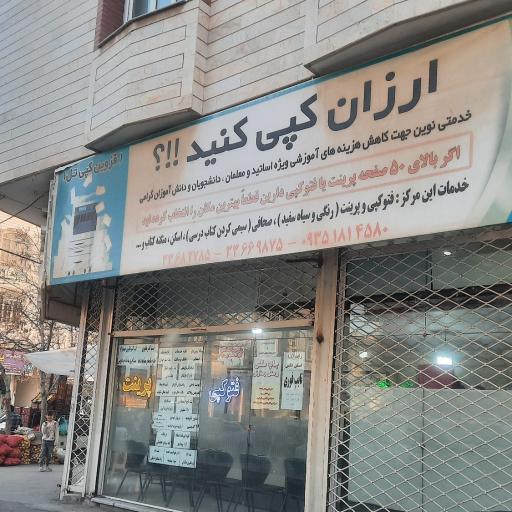 عکس کافی نت نسیم