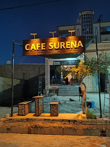 کافه سورنا