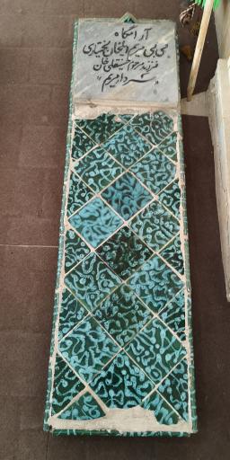 عکس آرامگاه سید ابوالقاسم میرفندرسکی