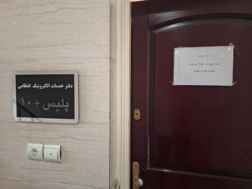 عکس پلیس +۱۰