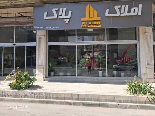 عکس مشاور املاک پلاک