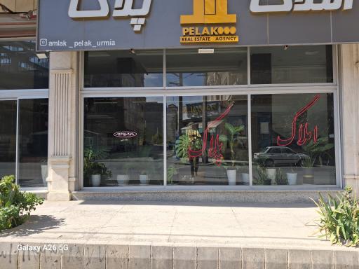 عکس مشاور املاک پلاک