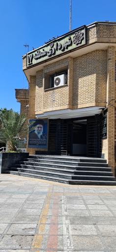 عکس شهرداری منطقه 17