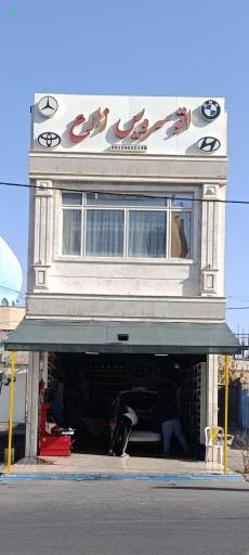 عکس تعویض روغن زارع