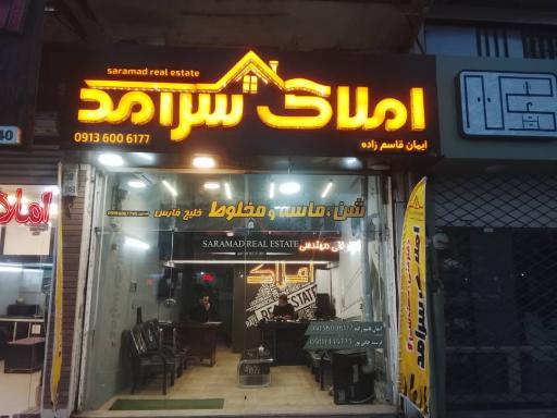 عکس املاک سرآمد