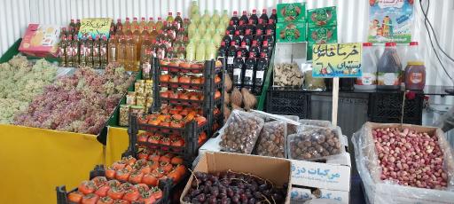 عکس میوه فروشی