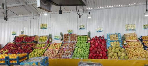 عکس میوه فروشی