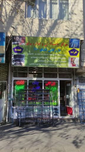 عکس بازرگانی فایکو 110