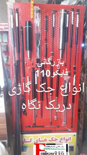 عکس بازرگانی فایکو 110