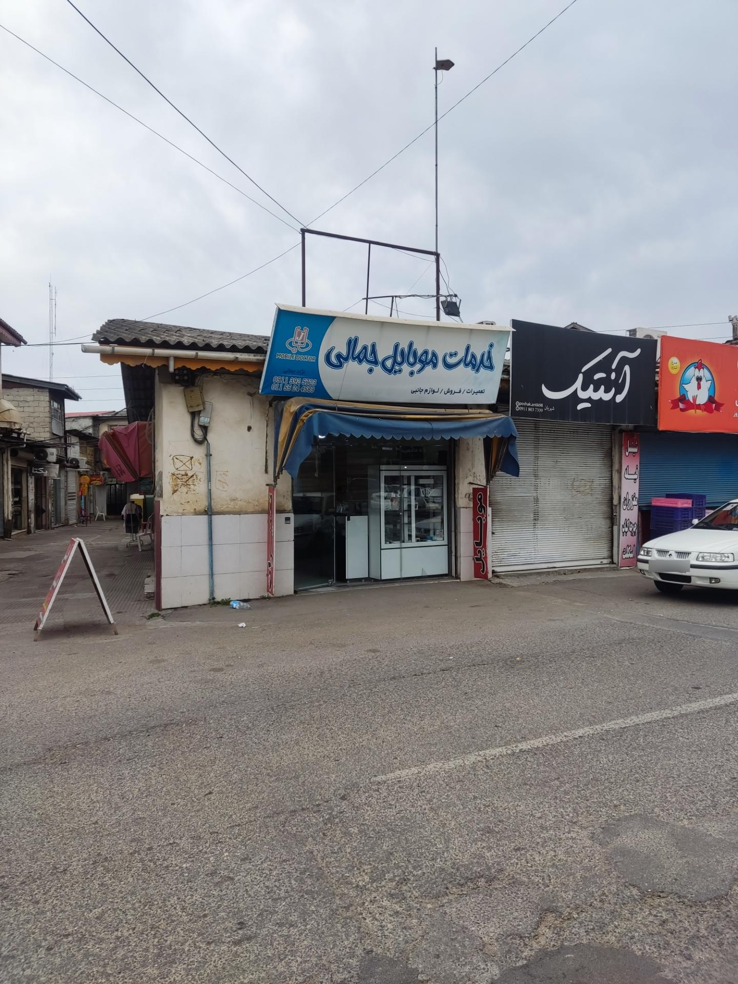 عکس موبایل جمالی