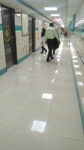 عکس کلینیک ویژه بیمارستان امین