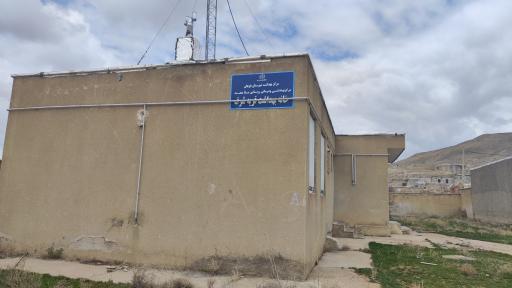 عکس خانه بهداشت قریه شرف 