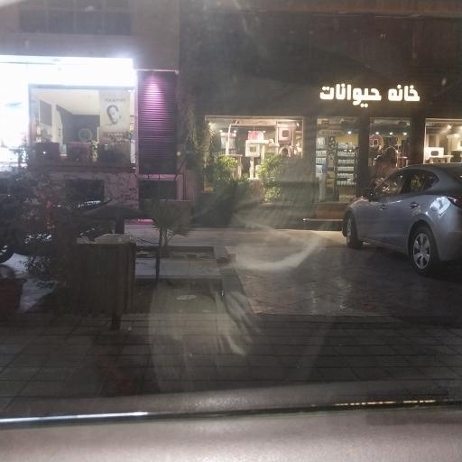 خانه حیوانات