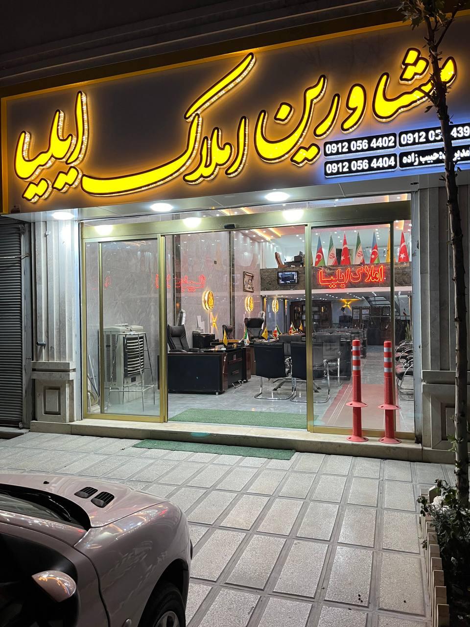 عکس سایت مسکن ایلیا