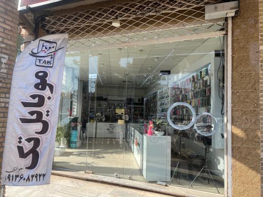 عکس موبایل تک