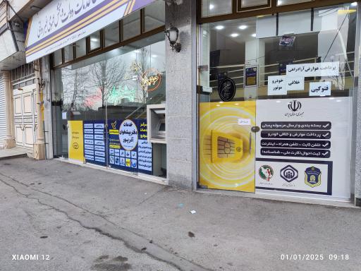 عکس دفتر پیشخوان خدمات دولت آذرپور کد ۷۲۱۱۱۵۸۵