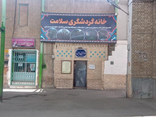 عکس خانه تاریخی پورحسینی‌ها (خانه گردشگری سلامت)
