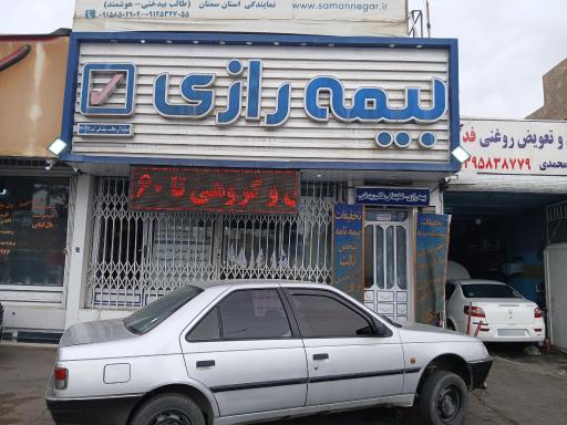 عکس بیمه رازی