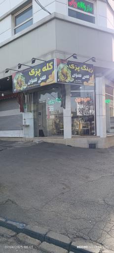 عکس کله پزی سن سون