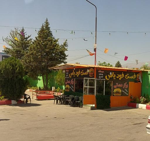 عکس فست‌فود یاس