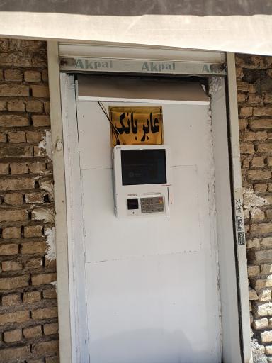 عکس عابر بانک