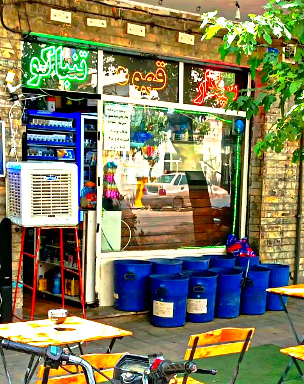 عکس کافه دخانیات تاج