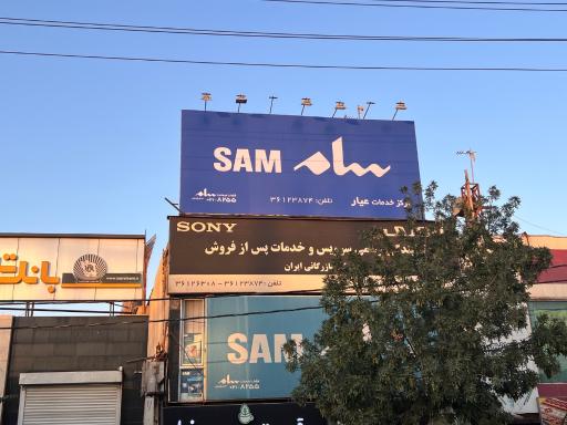 عکس نمایندگی سامسونگ و سونی قرچک