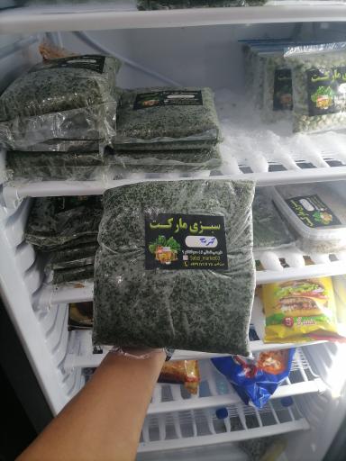 عکس سبزی مارکت