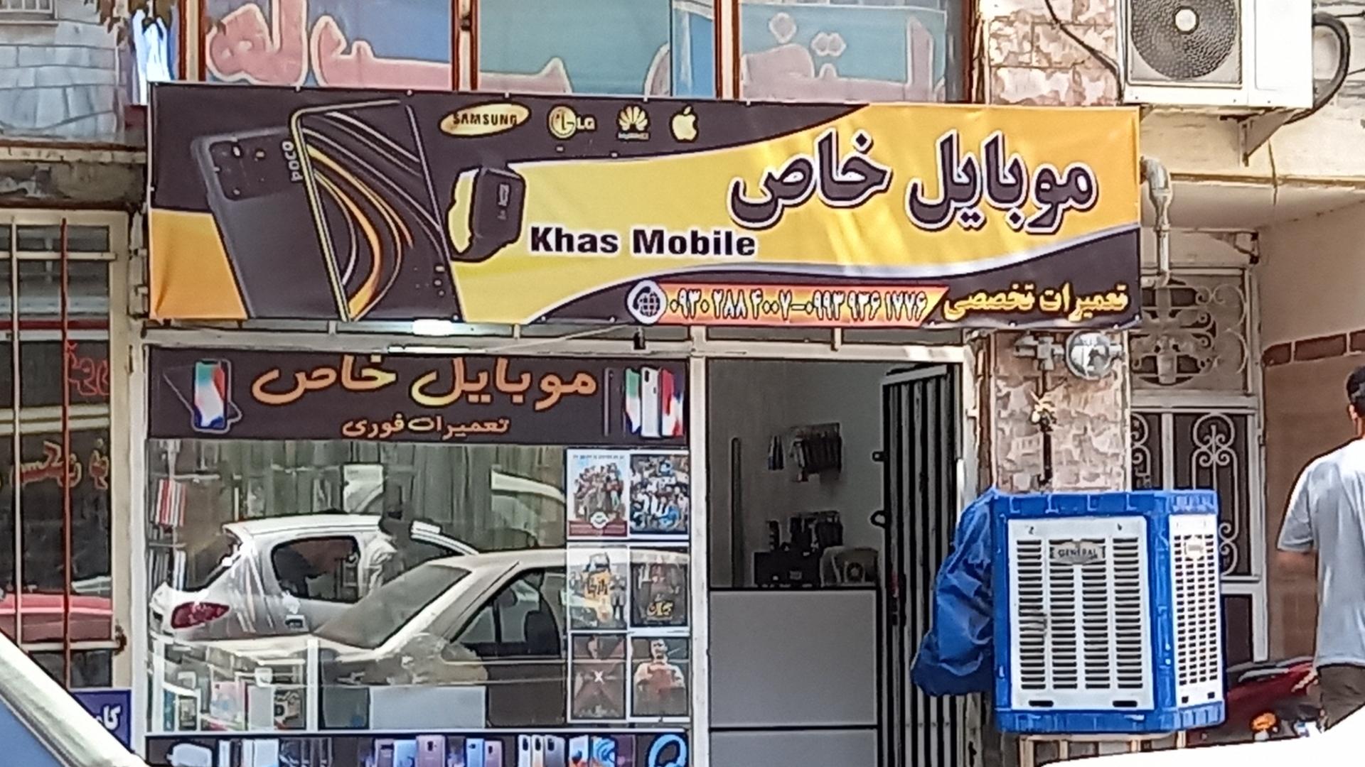 عکس موبایل  خاص