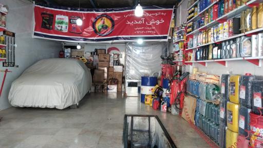 عکس اتو سرویس حسینی 