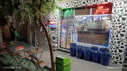 عکس کافه دخانیات تاج