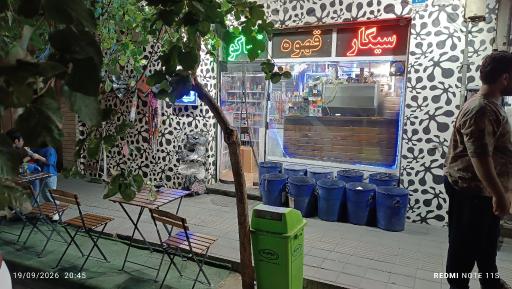 عکس کافه دخانیات تاج
