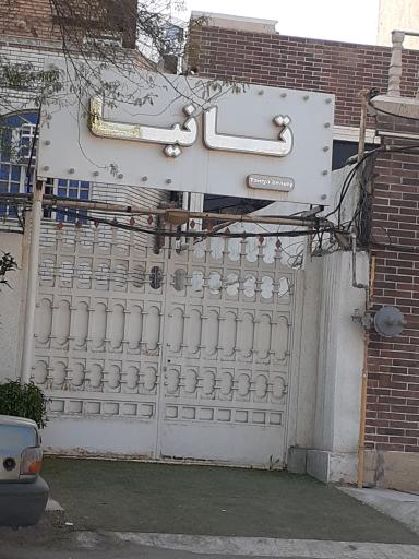 عکس سالن زیبایی تانیا 