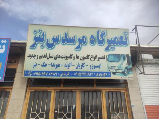عکس تعمیر انواع کامیون ها و کامیونت های نسل قدیم و جدید قربانی 