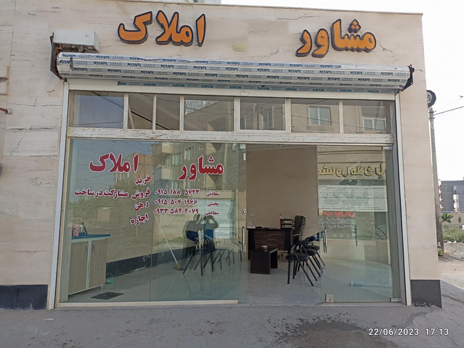 عکس املاک سعادتی