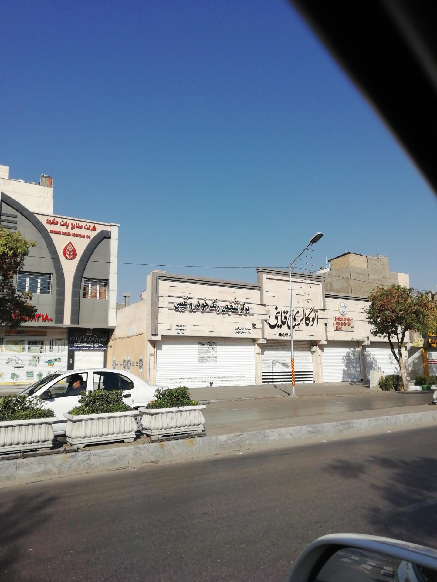 عکس کارشناسی رنگ خودرو نقیبی