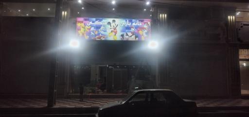 عکس خانه بازی میکی 