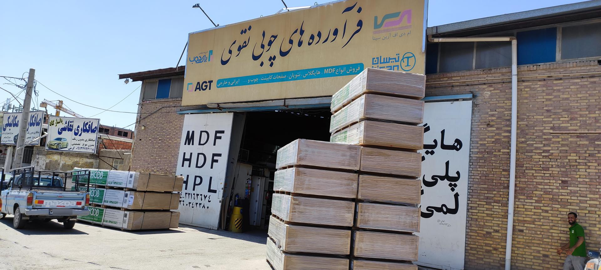 عکس فرآورده های چوبی نقوی 