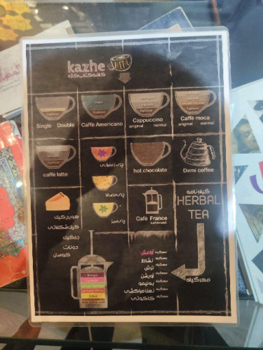 عکس کافه کتاب کاژه